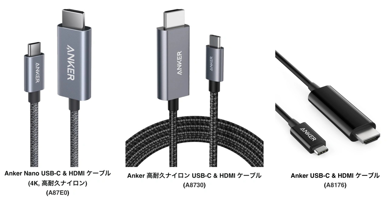 Anker、HDR対応のUSB-C to HDMIケーブルをリリース – 高耐久ナイロン仕様