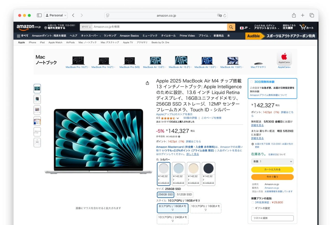 Amazonの先行スマイルSALEにて、Apple M4チップ搭載の「Mac mini (2024)」や「MacBook Air (2025)」などが初めての特価に。詳細はこちらから。 Amazon Japanは日本時間2025年5月30日より、恒例の月次セール「AmazonスマイルSALE」を開始します。それに先駆けて実施されている先行セールでは、これまでにMac、iPad、Apple Watch、各種Appleアクセサリなどが割引対象となっていましたが、本日から新たにM4チップを搭載した最新モデルもセールに加わりました。 対象となっているのは、2024年11月に登場したMac mini（10コアCPU/10コアGPU、24GBユニファイドメモリ、256GB SSD）や、同じく2024年モデルの24インチiMac（8コアCPU/8コアGPU、16GBユニファイドメモリ、256GB SSD）、 そして2025年3月に発売されたMacBook Air（13インチモデル、10コアCPU/8または10コアGPU、16GBユニファイドメモリ、256GB SSD）です。中でも、Mac miniとMacBook AirのM4モデルはAmazonでの初セールとなるため、WWDC25での発表が予想される「macOS 16」の検証用として新型Macの購入を検討している方にとって、今回のセールは見逃せないチャンスとなっています。