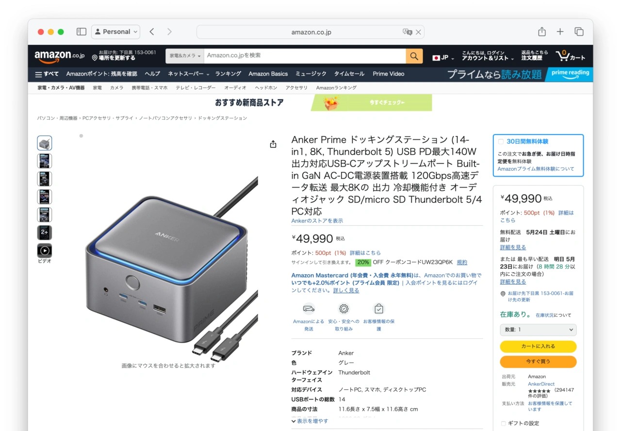 Anker、GaN電源内蔵の多機能ドッキングステーション『Anker Prime (14-in-1, Thunderbolt 5)』登場