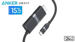Anker Japan、140W充電対応USB-Cポート搭載の4K60Hz対応HDMIケーブルを発売