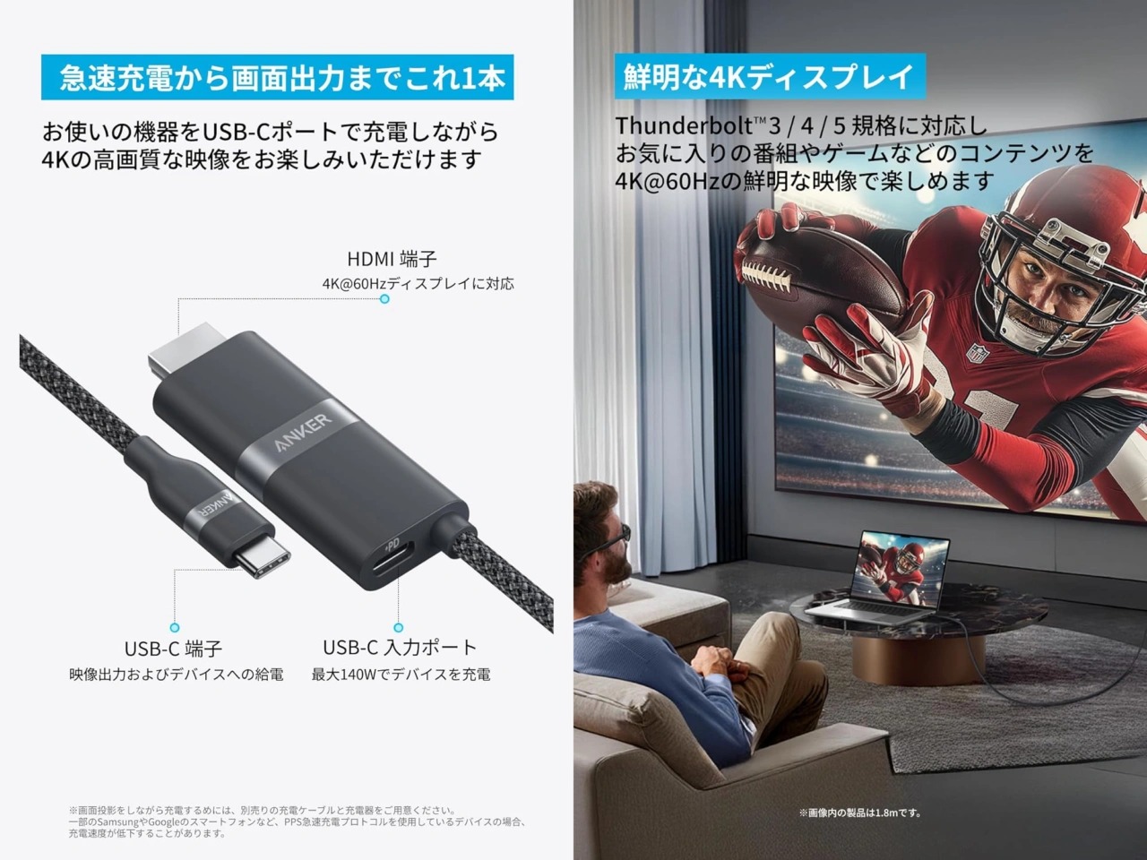 Anker Japan、140W充電対応USB-Cポート搭載の4K60Hz対応HDMIケーブルを発売