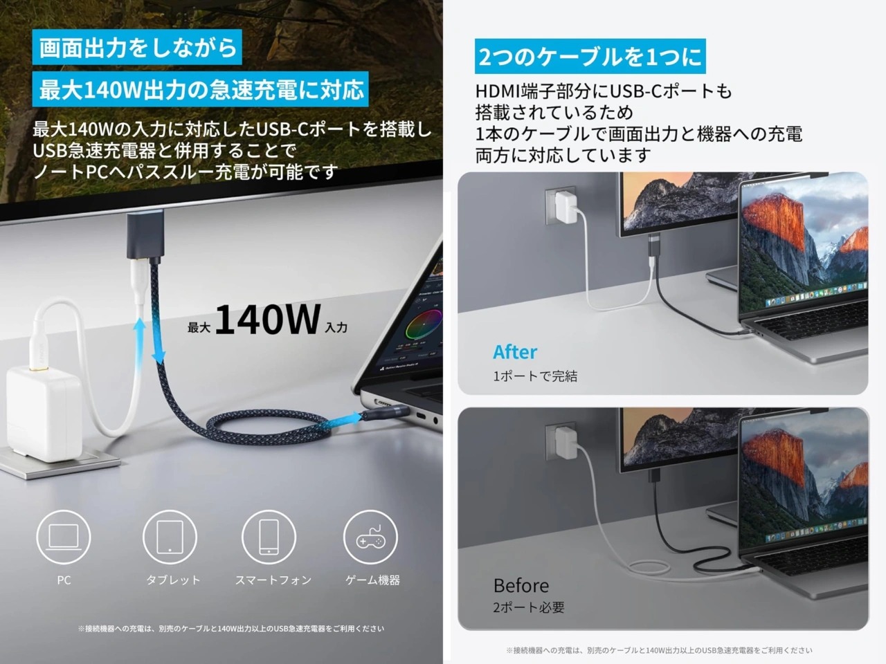 Anker Japan、140W充電対応USB-Cポート搭載の4K60Hz対応HDMIケーブルを発売