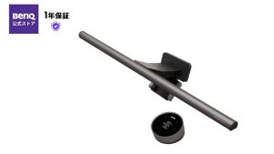 BenQの次世代モニターライト「ScreenBar® Halo 2」、前後照明とリモコン操作に対応し登場