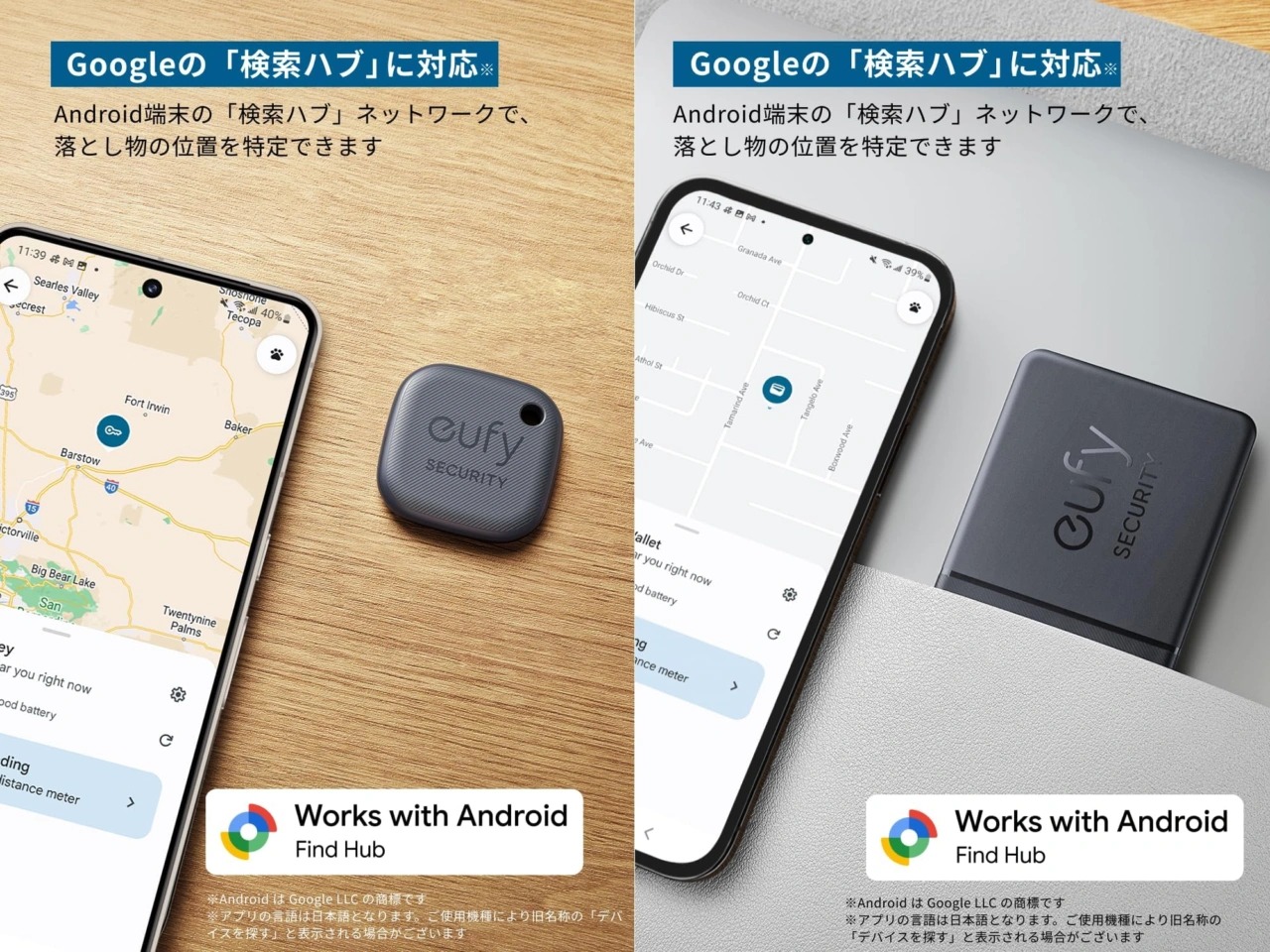 Anker、Googleの「デバイスを探す」に対応した紛失防止タグ「Eufy SmartTrack Link/Card」予約開始