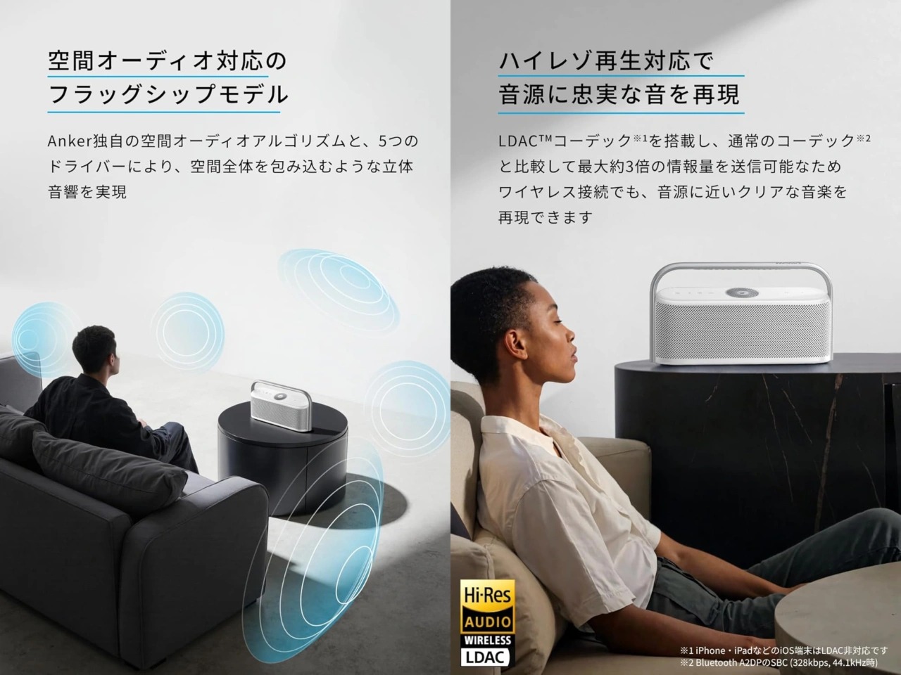 Anker、空間オーディオ対応の高音質スピーカー「Soundcore Motion X600」に新色ホワイトを追加