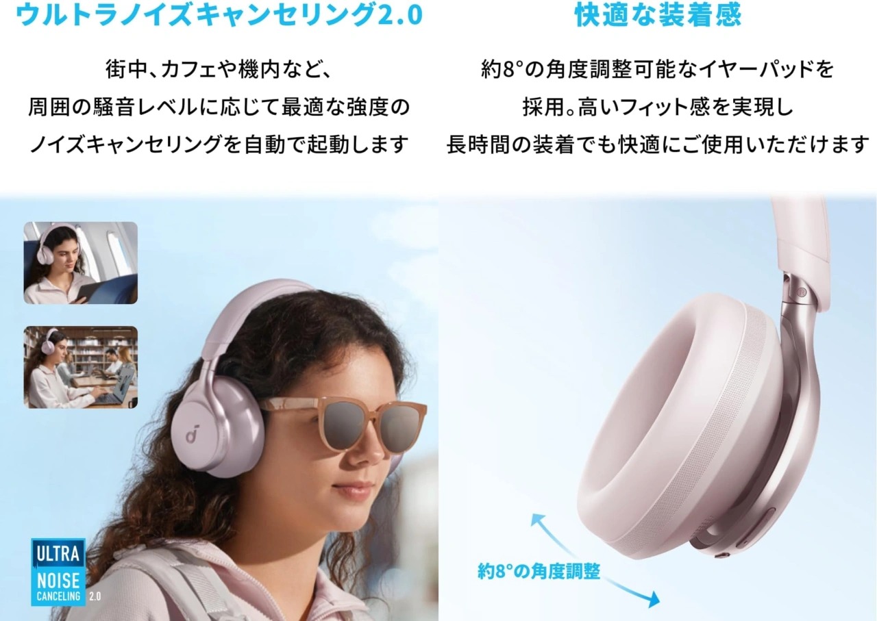 Anker、「Soundcore Space One」に新色ピンクを追加――最大55時間再生・ANC 2.0対応ヘッドホン