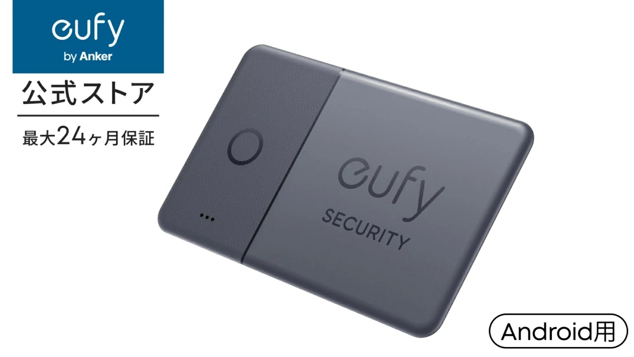 Anker Japan、Google検索対応の紛失防止タグ「Eufy SmartTrack Link/Card（Android用）」を発売