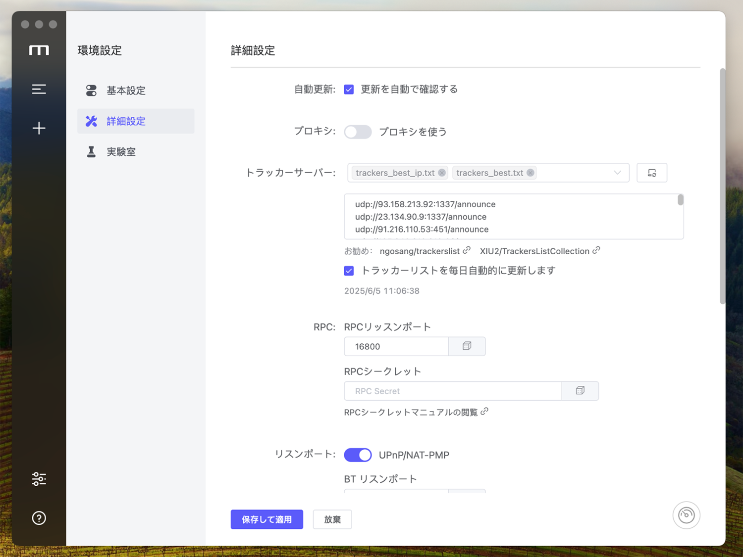 Mac/Windows/Linux対応の多機能ダウンロードマネージャー「Motrix」、HTTPやBitTorrentに対応