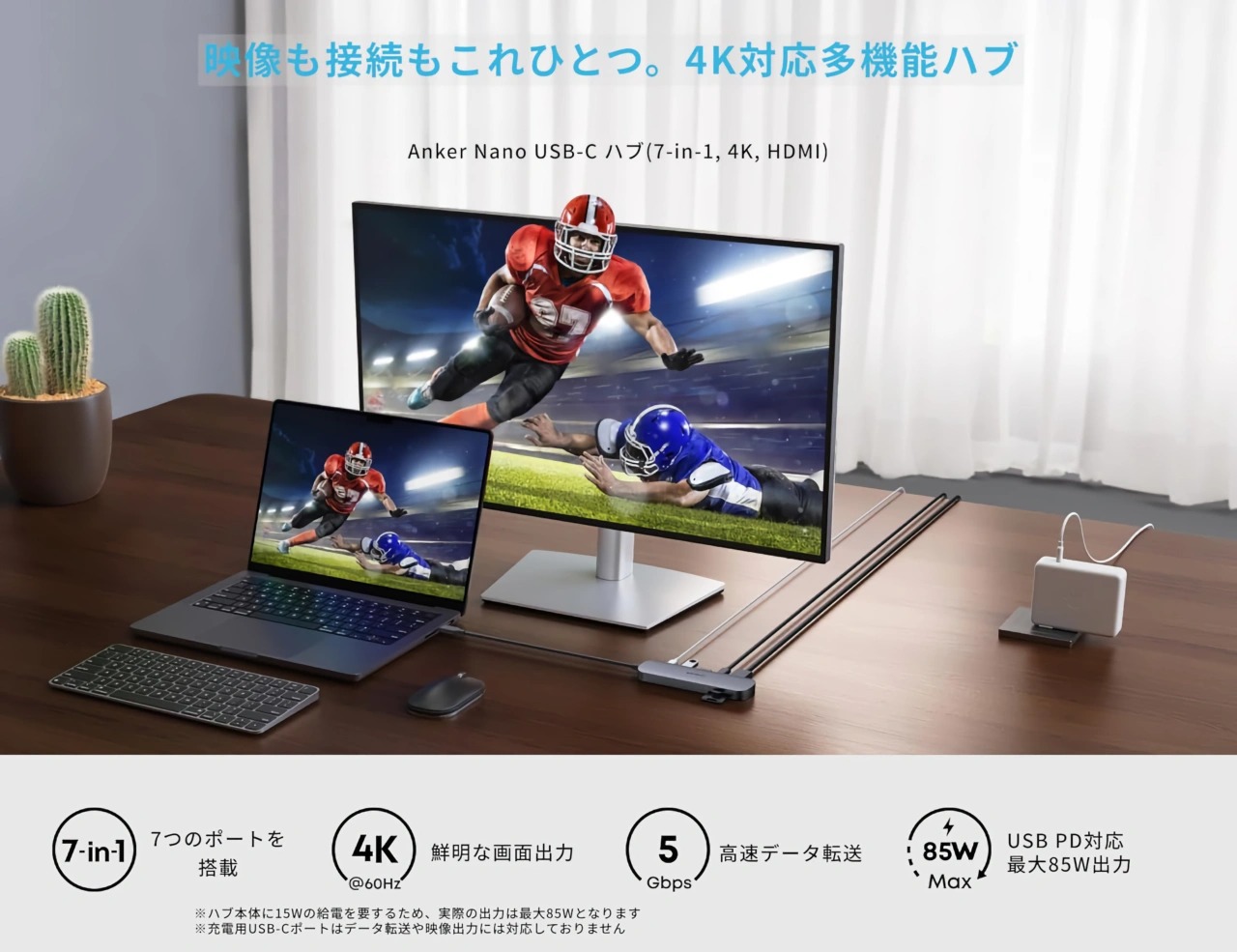 Anker、4K対応HDMIやSDカードリーダーを備えた7-in-1 USB-Cハブ「Anker Nano USB-C ハブ」を発売