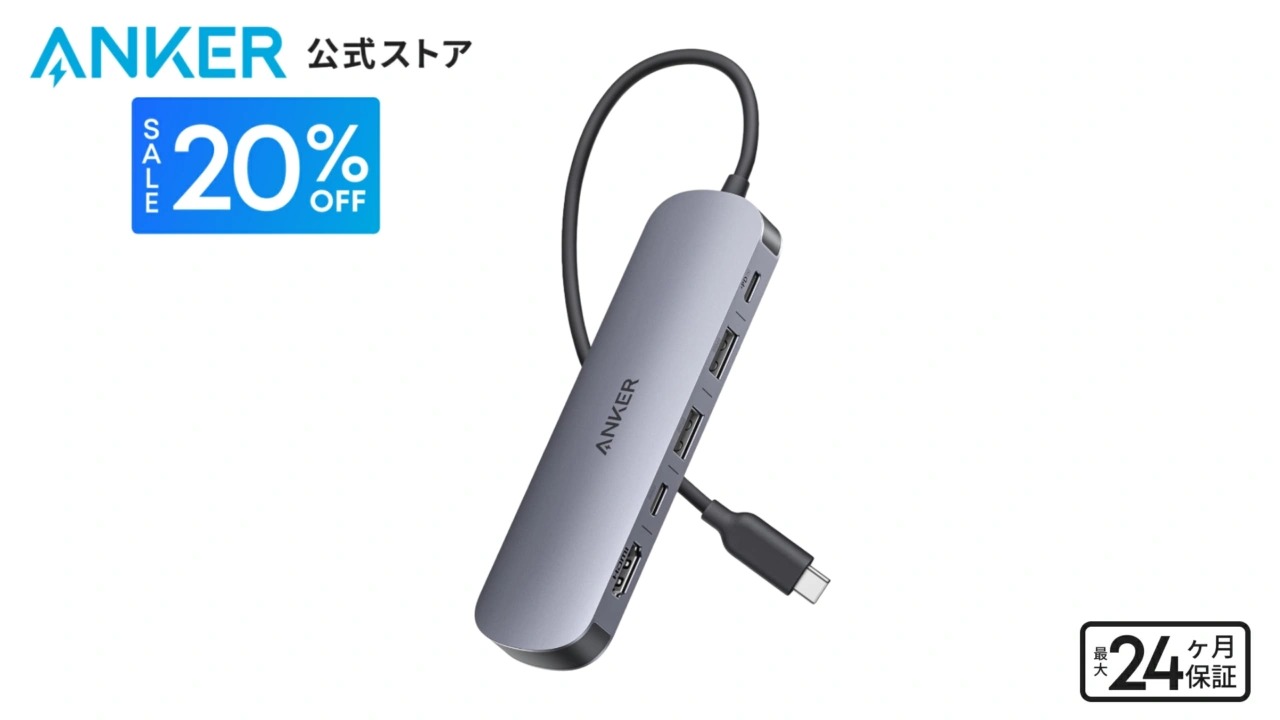 Anker、4K対応HDMIやSDカードリーダーを備えた7-in-1 USB-Cハブ「Anker Nano USB-C ハブ」を発売