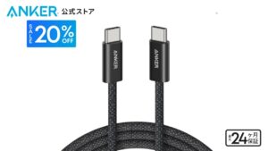 Anker Japan、厚さ約5.8mmの薄型コネクタでスマホケースにも対応しやすい高耐久USB-Cケーブル「Anker Zolo USB-C & USB-C（240W）」発売
