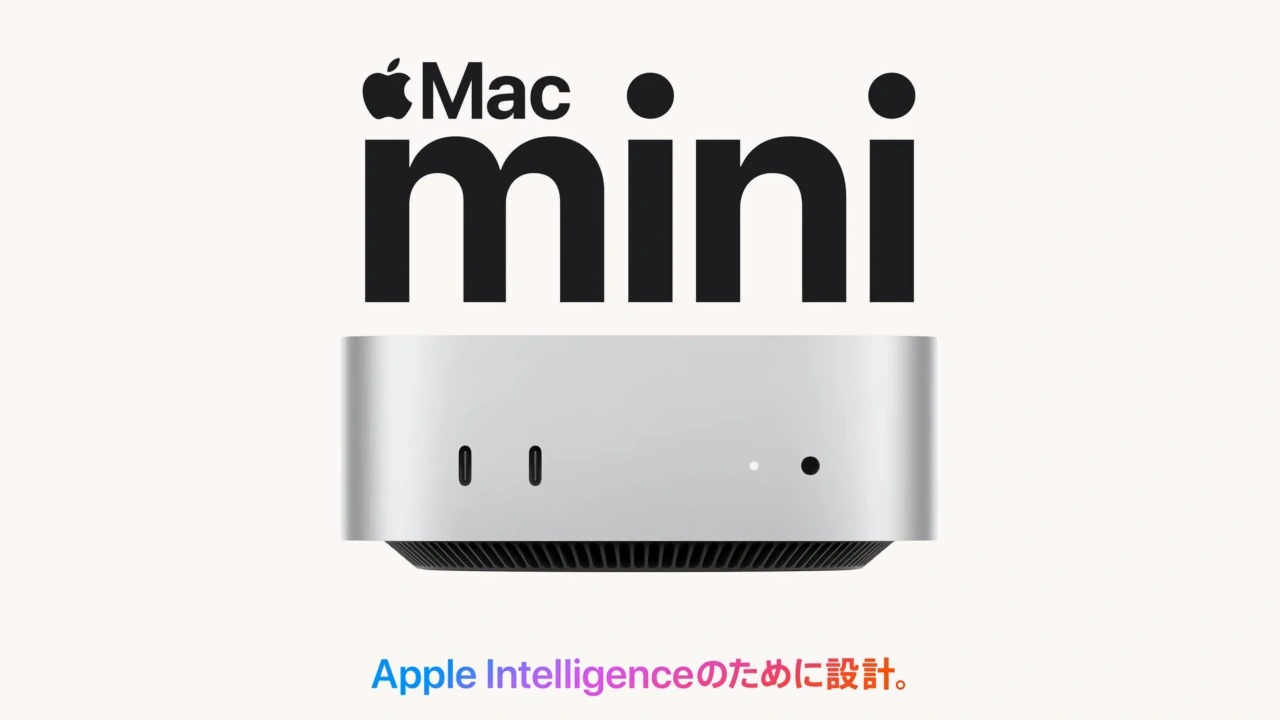 Apple M4搭載の最新Mac、Amazonで再び5%オフセール中（Mac mini・iMac・MacBookなど）