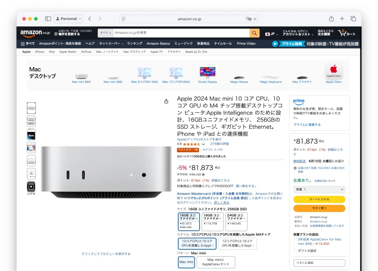 Apple M4搭載の最新Mac、Amazonで再び5%オフセール中（Mac mini・iMac・MacBookなど）