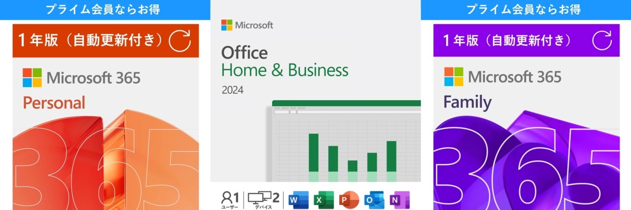 　AmazonスマイルSALEで、プライム会員向けにMicrosoft 365 Personal/FamilyのサブスクリプションやOffice 2024の永続版がタイムセールとなっています。詳細は以下から。