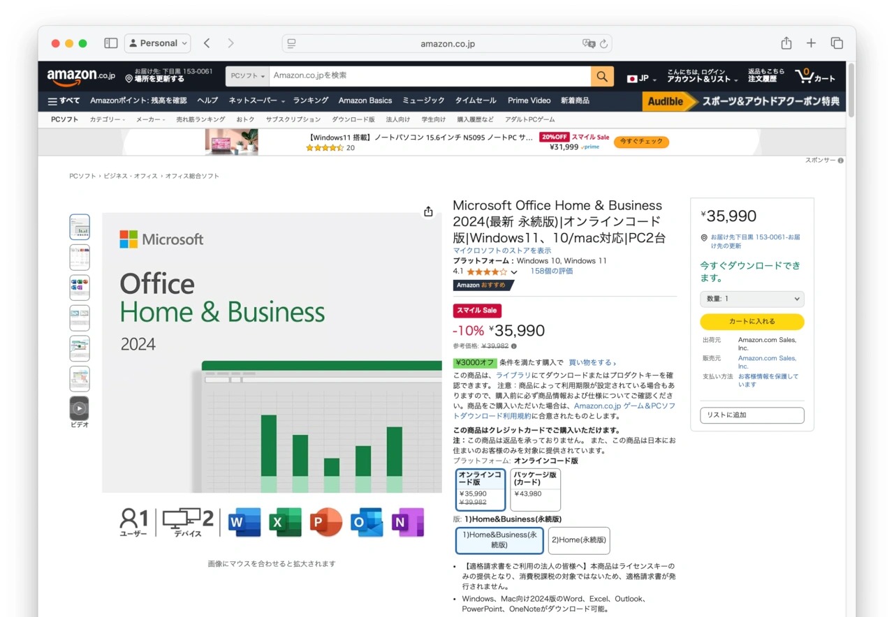 　AmazonスマイルSALEで、プライム会員向けにMicrosoft 365 Personal/FamilyのサブスクリプションやOffice 2024の永続版がタイムセールとなっています。詳細は以下から。